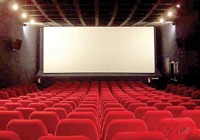 ۱۰ فیلم در سینما تکیه کیش اکران می شود