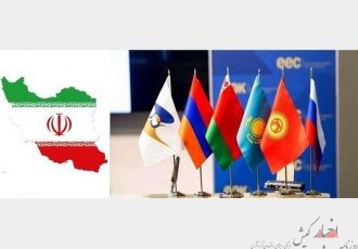 هدف‌گذاری ۱۰ میلیارد دلاری برای تجارت ایران با اتحادیه اقتصادی اوراسیا