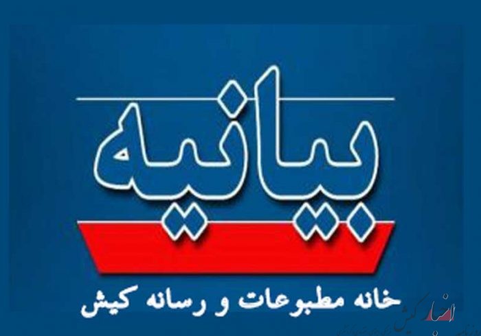 رسالت خانه مطبوعات صیانت از حیثیت و حقوق خبرنگاران واقعی است