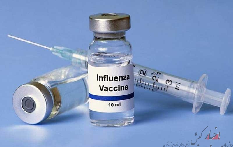 تولید داخلی واکسن آنفلوآنزا از مهر امسال با ظرفیت ۲ میلیون دوز