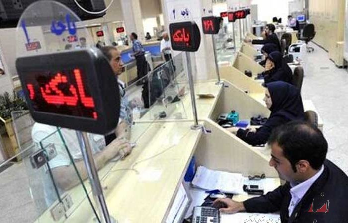 اعلام ساعت فعالیت بانک‌ها پس از ماه رمضان در کیش