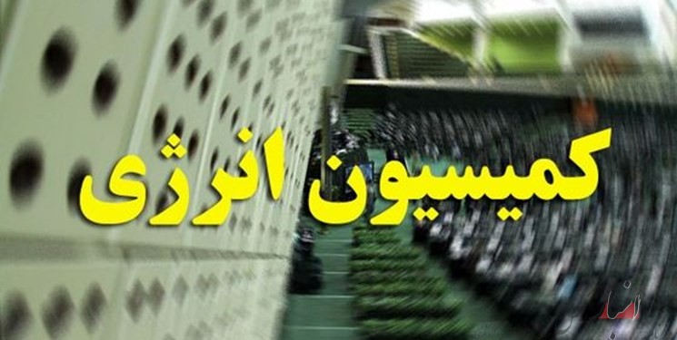 ماموریت مجلس به کمیسیون انرژی برای ریشه یابی علت تخریب زیرساخت‌های دور زدن تحریم‌ها