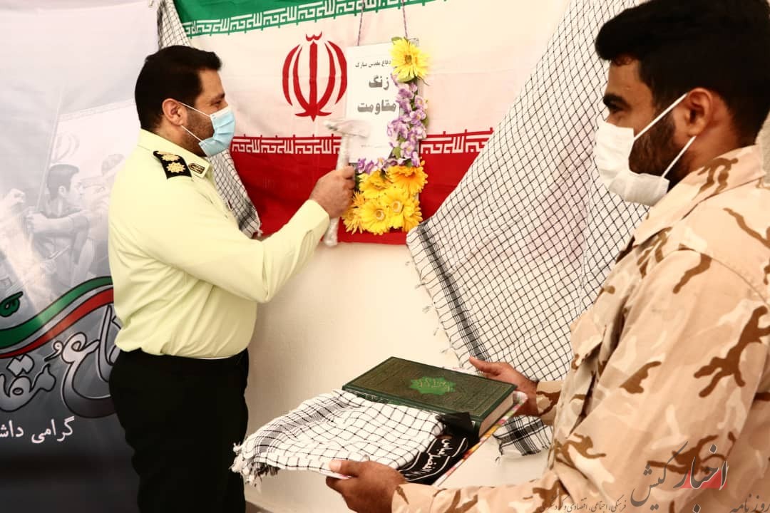 زنگ مهر و مقاومت در کیش نواخته شد