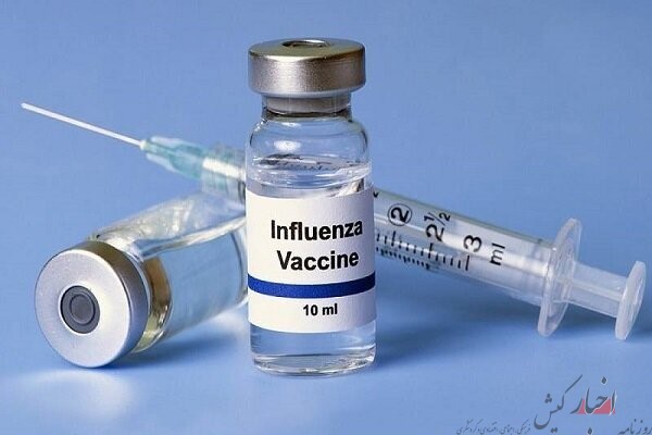 بخشی از سهمیه واکسن آنفلوآنزا به هرمزگان اختصاص یافت