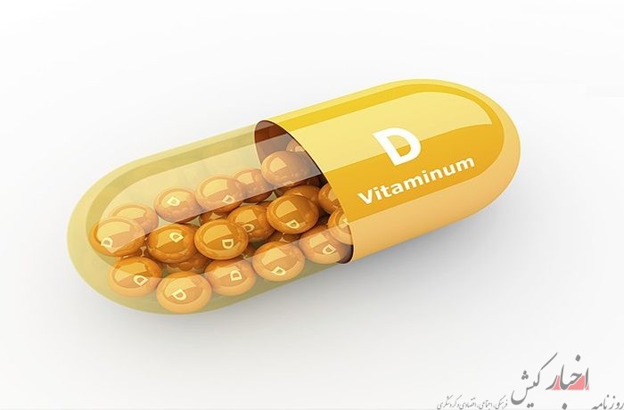 استفاده خودسرانه از ویتامین دی