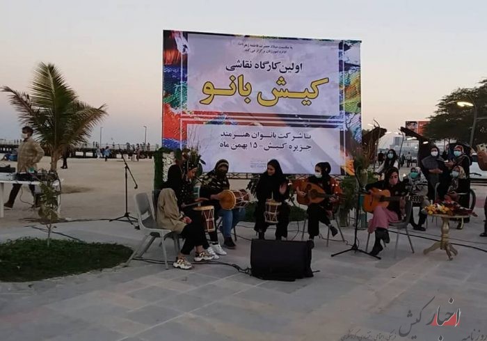 اولین کارگاه نقاشی زنان در کیش برگزار شد