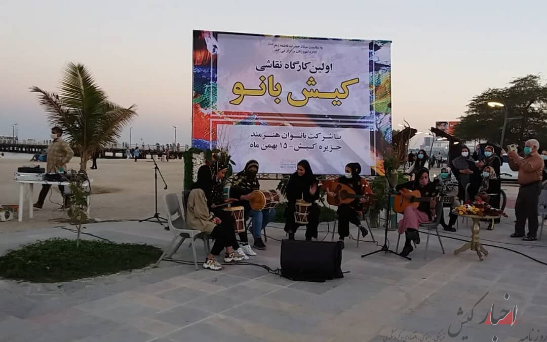 اولین کارگاه نقاشی زنان در کیش برگزار شد