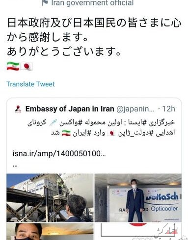 قدردانی عراقچی از ژاپن