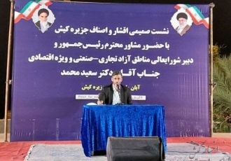 مشکلات موجود نشان دهنده وجود تبعیض و بی عدالتی در کیش