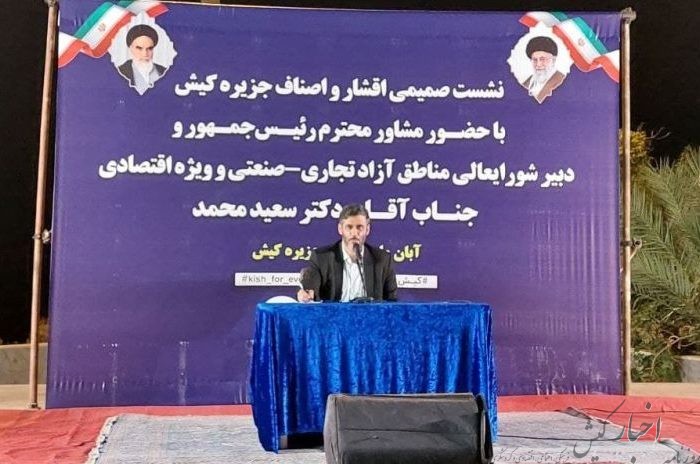 مشکلات موجود نشان دهنده وجود تبعیض و بی عدالتی در کیش