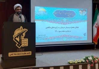 حضور بسیج در عرصه فرهنگی کشور لازمه تحقق آرمان های انقلاب اسلامی است