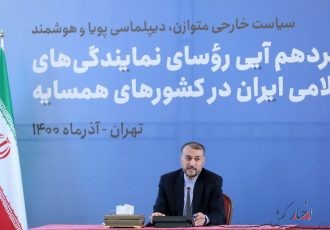 نخستین نشست شورای عالی ایرانیان خارج از کشور پس از ۸ سال برگزار می‌شود