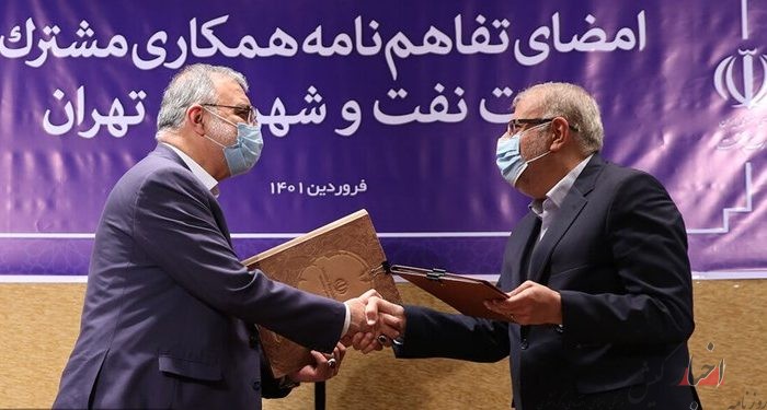 وزارت نفت و شهرداری تهران تفاهم‌نامه همکاری امضا کردند