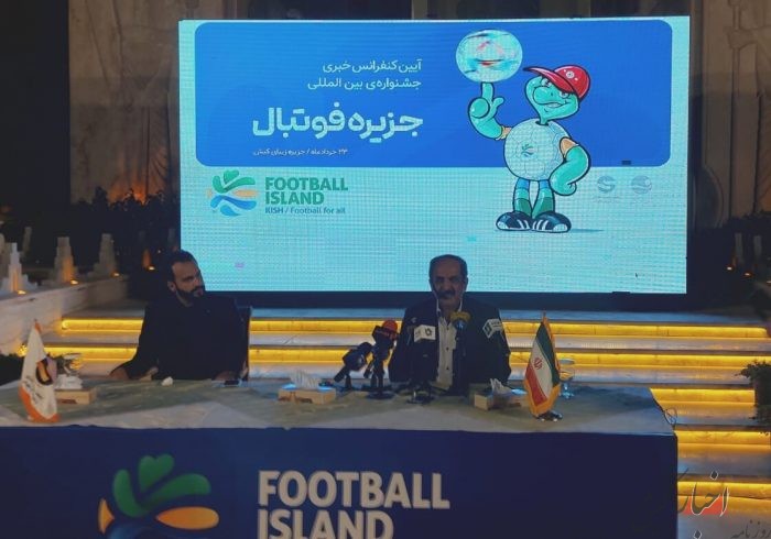 جشنواره های جزیره فوتبالی میزبان هواداران جام جهانی