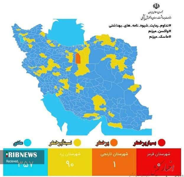 کیش در جمع ۹۰ شهر نسبتاً پرخطر کرونایی