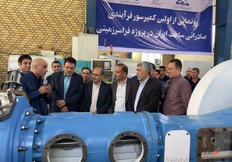 اولین کمپرسور فرایندی صادراتی ساخت ایران رونمایی شد