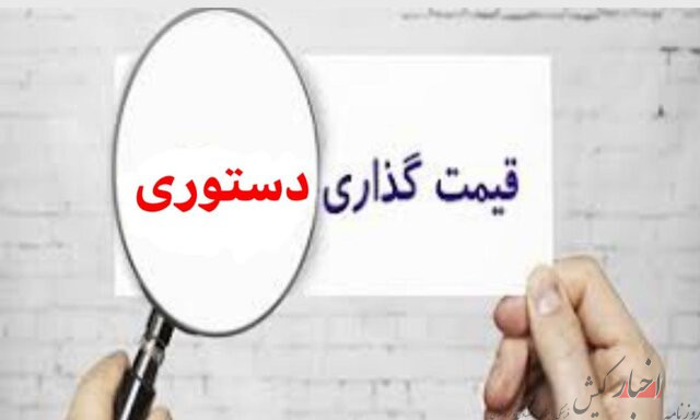 آیا جدال بر سر قیمت‌گذاری دستوری به خط پایان می‌رسد؟