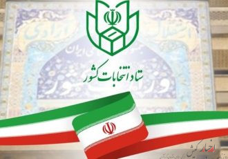 آشنایی با نفرات هیئت اجرایی انتخابات ۱۴۰۲ در کیش