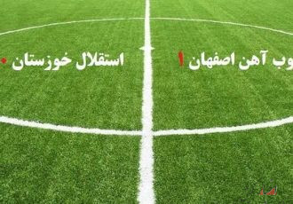 برتری تیم فوتبال ذوب آهن در دیدار با استقلال خوزستان