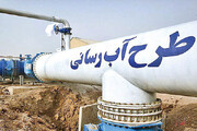 طرح جیره‌بندی آب برای تهران نداریم/ آب تامین می‌شود