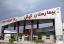 آرامش در مسیر درمان