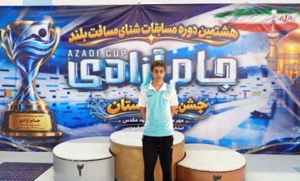 شناگر نوجوان کیش در جام آزادی