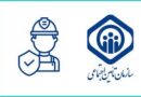 تقسیط بدهی کارفرمایان تأمین اجتماعی کیش با اوراق گام