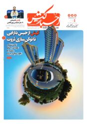 جلد روزنامه اخبار – ۳۰ شهریور ۱۴۰۵