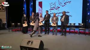 پاسداشت شعر و امید در شب حافظ کیش