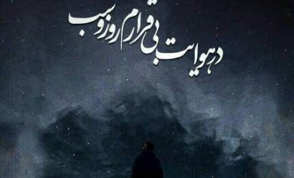 شب مولانا؛ همنشینی اندیشه و موسیقی در کیش