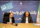 در بیست‌ویکمین نشست «یکشنبه‌های پاسخگویی» مطرح شد