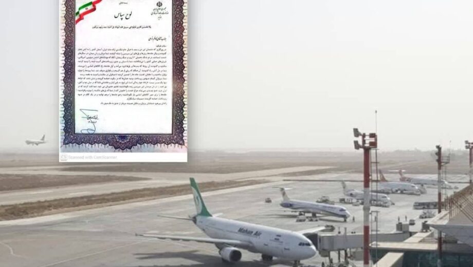 هرمزگان در کنار مشهد؛