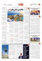 صفحه 2