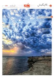 صفحه 4
