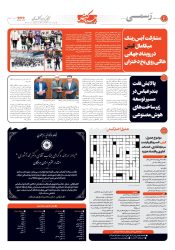 صفحه 2