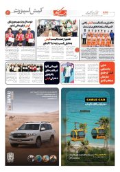 صفحه 7
